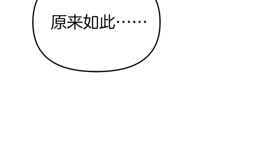 第54话 要对我下手了！ 第192页