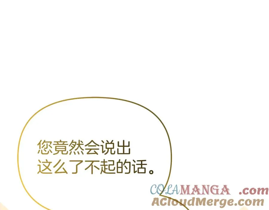 第54话 要对我下手了！ 第193页