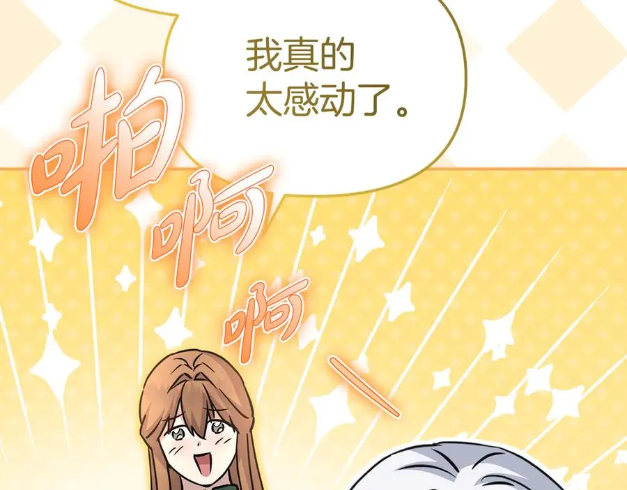 第54话 要对我下手了！ 第194页