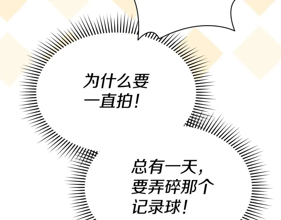 第54话 要对我下手了！ 第196页
