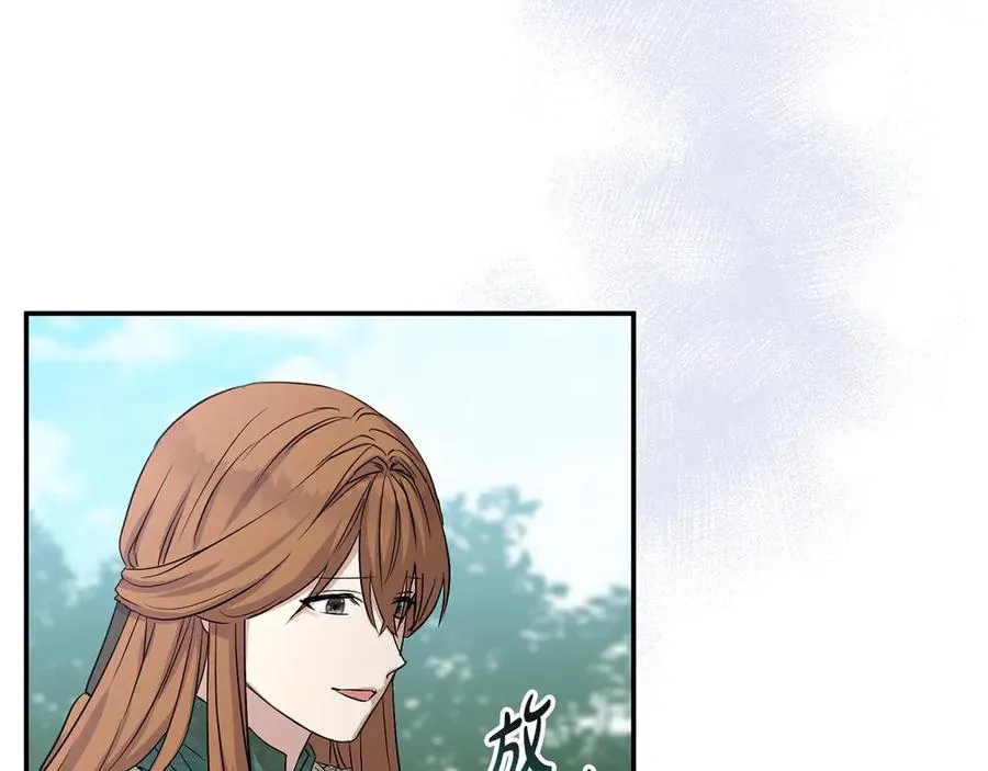 第54话 要对我下手了！ 第198页