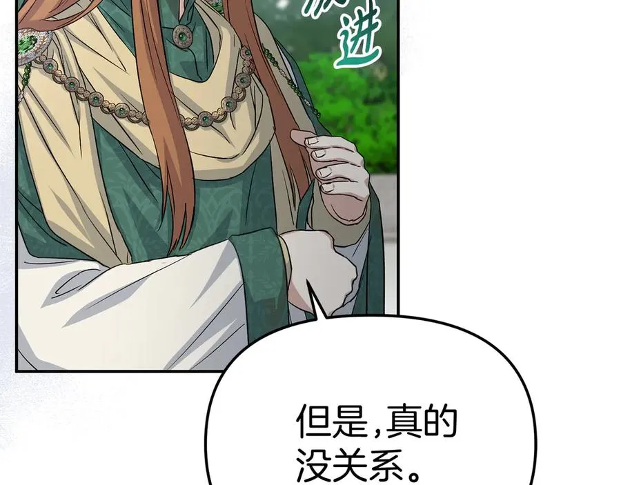 第54话 要对我下手了！ 第199页