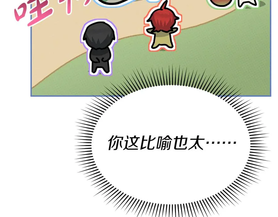 第54话 要对我下手了！ 第204页