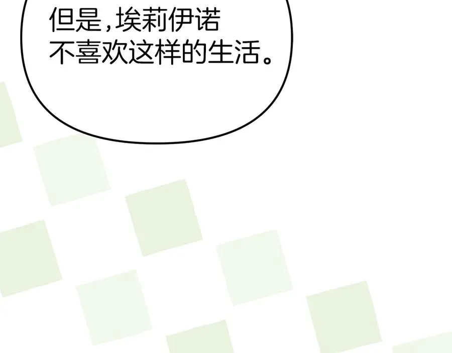第54话 要对我下手了！ 第206页