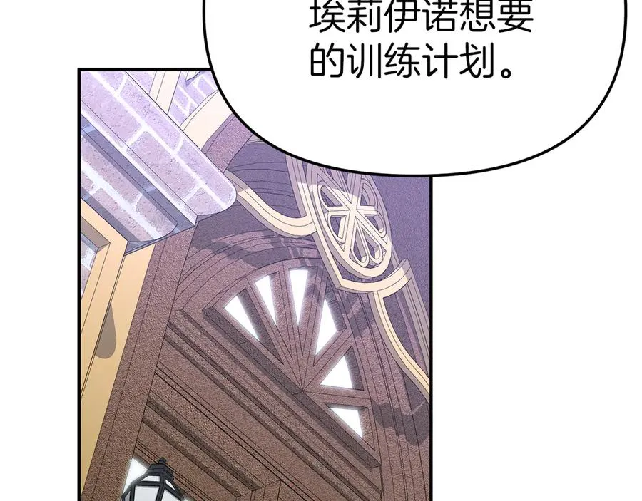 第54话 要对我下手了！ 第208页