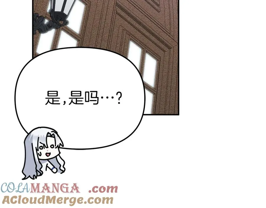 第54话 要对我下手了！ 第209页