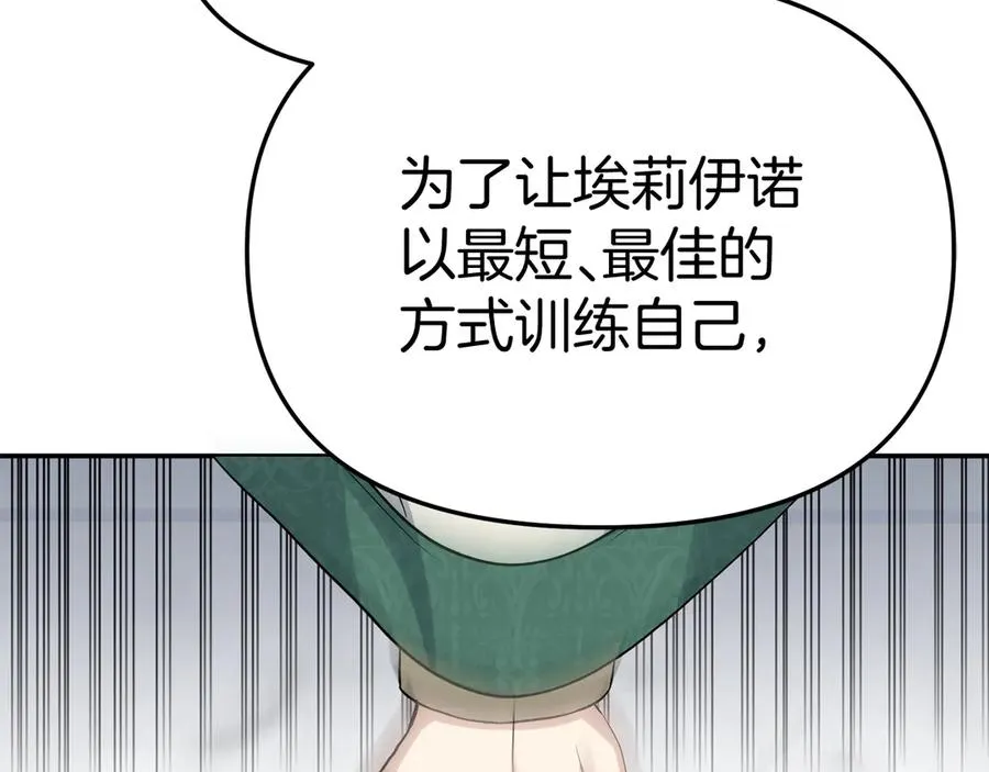 第54话 要对我下手了！ 第211页