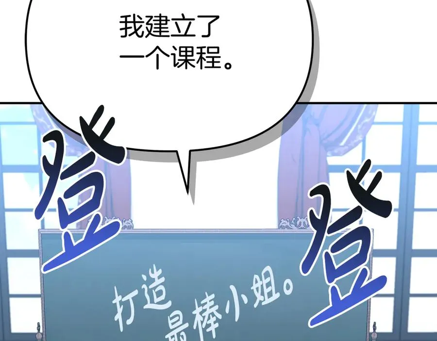 第54话 要对我下手了！ 第214页