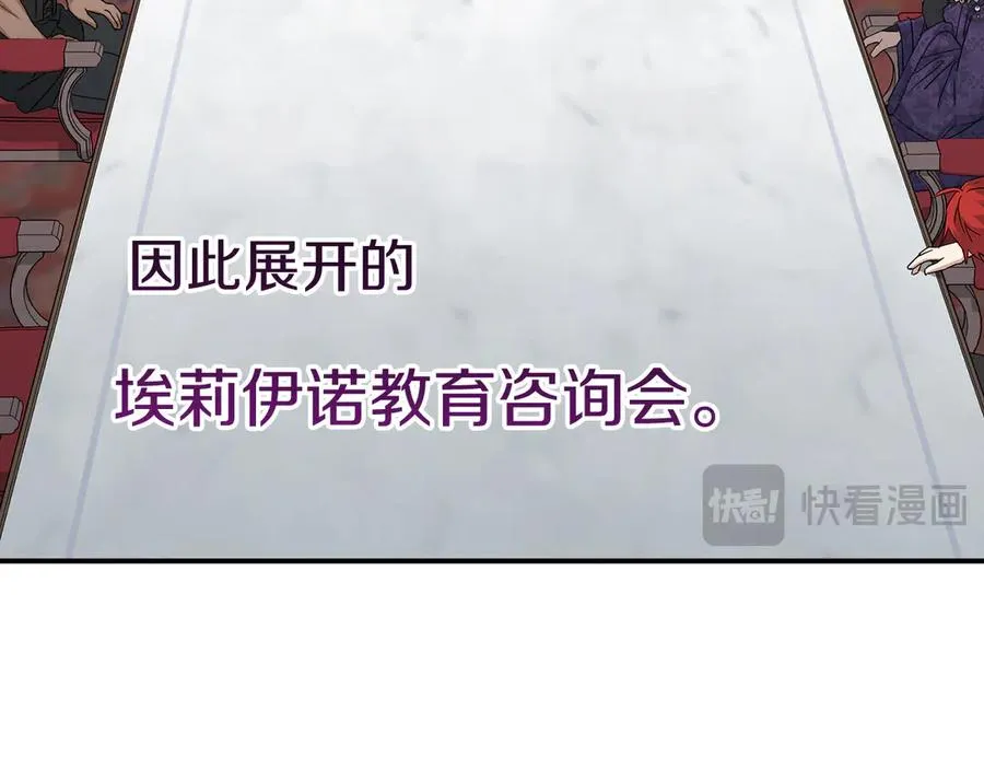 第54话 要对我下手了！ 第216页