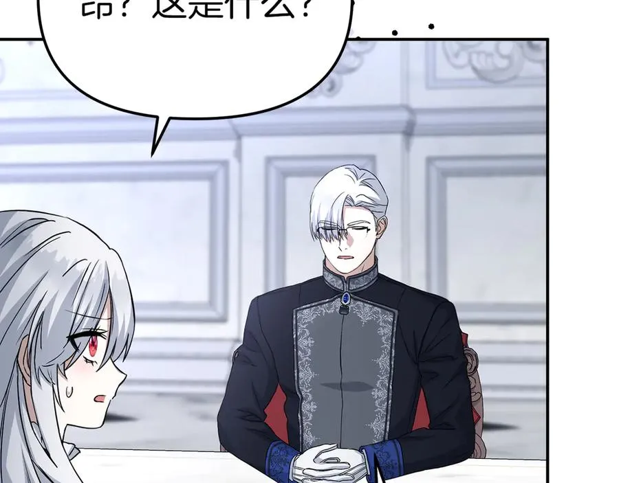 第54话 要对我下手了！ 第219页