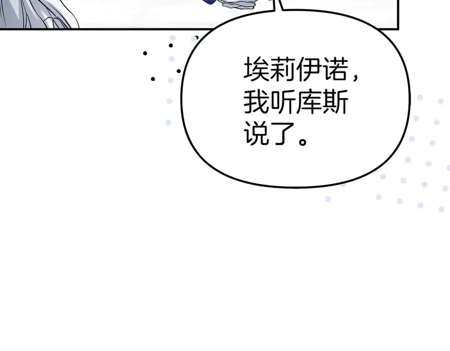 第54话 要对我下手了！ 第220页