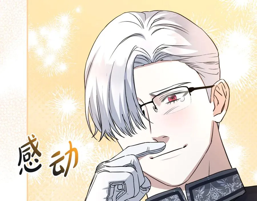 第54话 要对我下手了！ 第223页