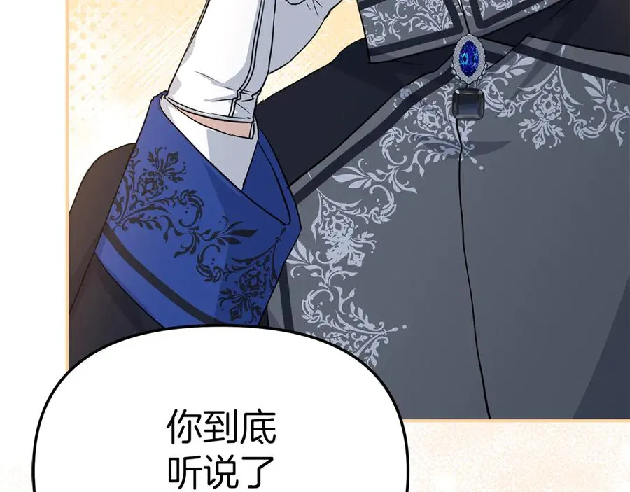 第54话 要对我下手了！ 第224页