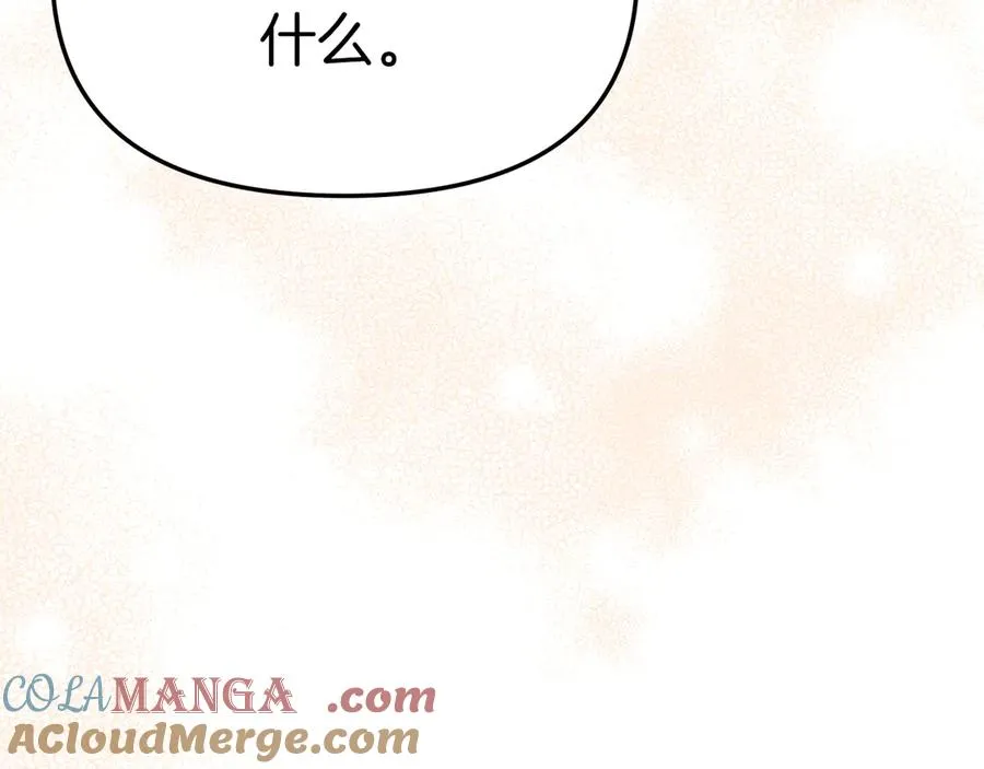 第54话 要对我下手了！ 第225页