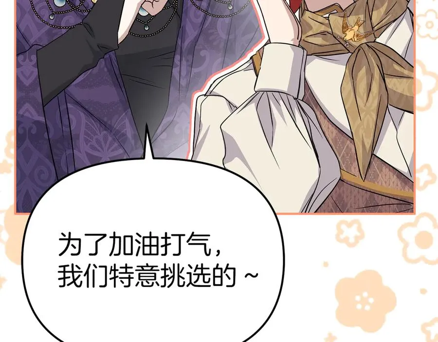 第54话 要对我下手了！ 第228页