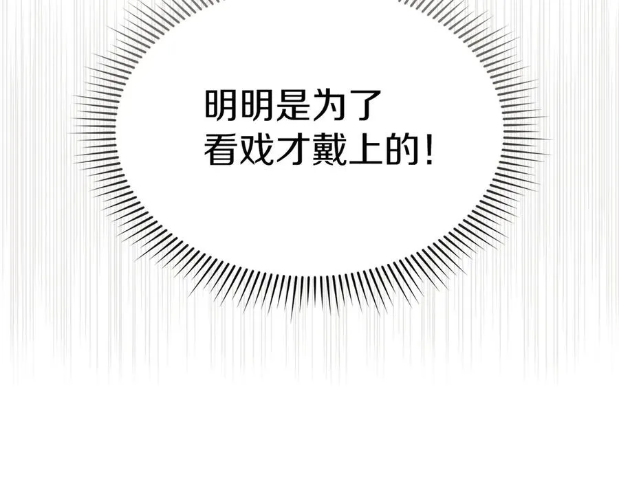 第54话 要对我下手了！ 第230页
