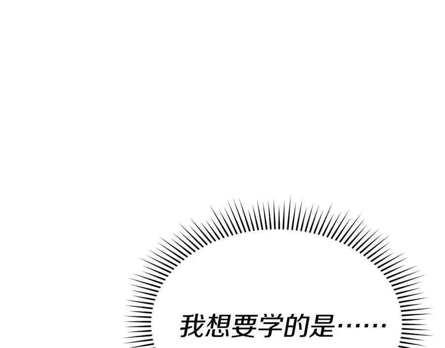 第54话 要对我下手了！ 第243页