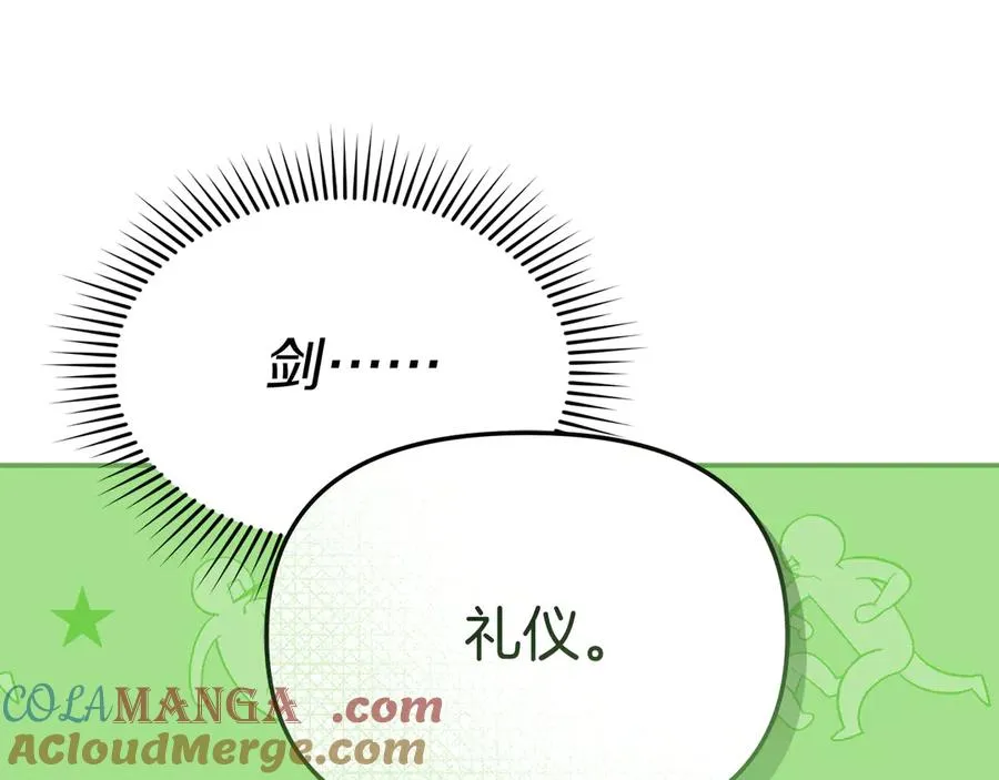 第54话 要对我下手了！ 第245页
