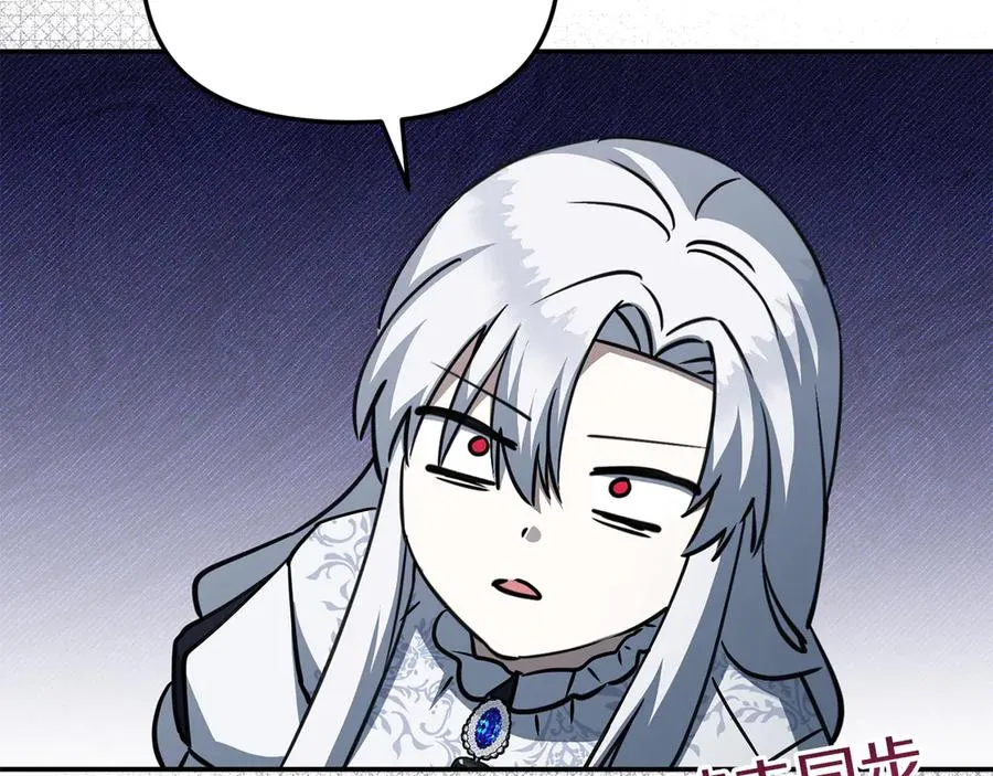 第54话 要对我下手了！ 第250页