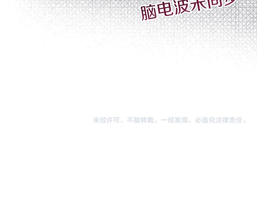 第54话 要对我下手了！ 第251页