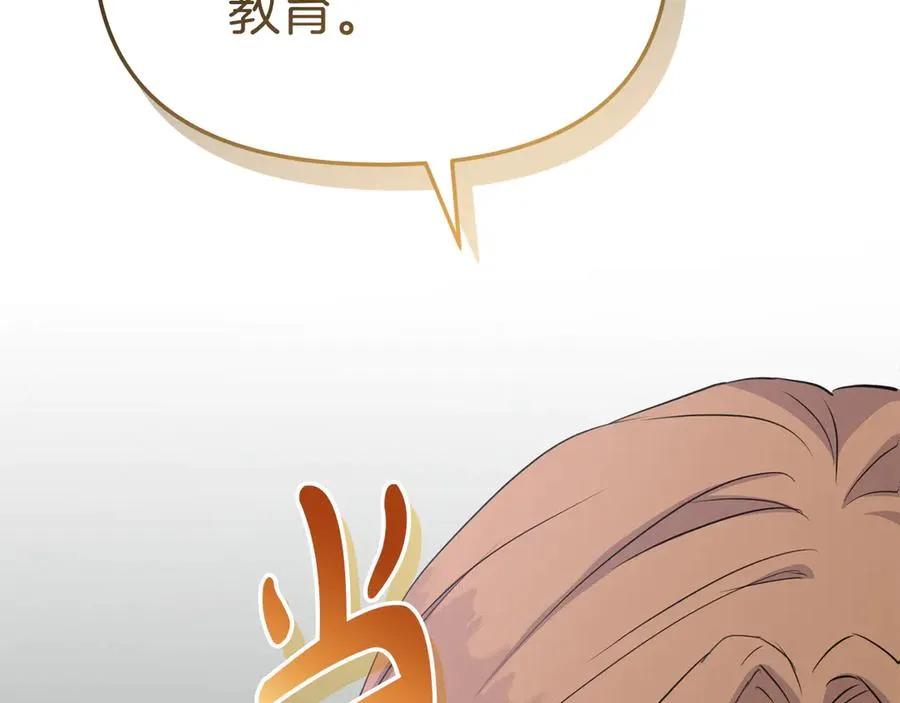 第55话 有限的陪伴 第2页