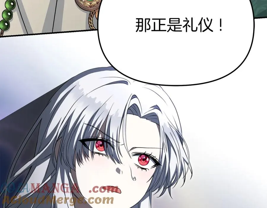 第55话 有限的陪伴 第5页