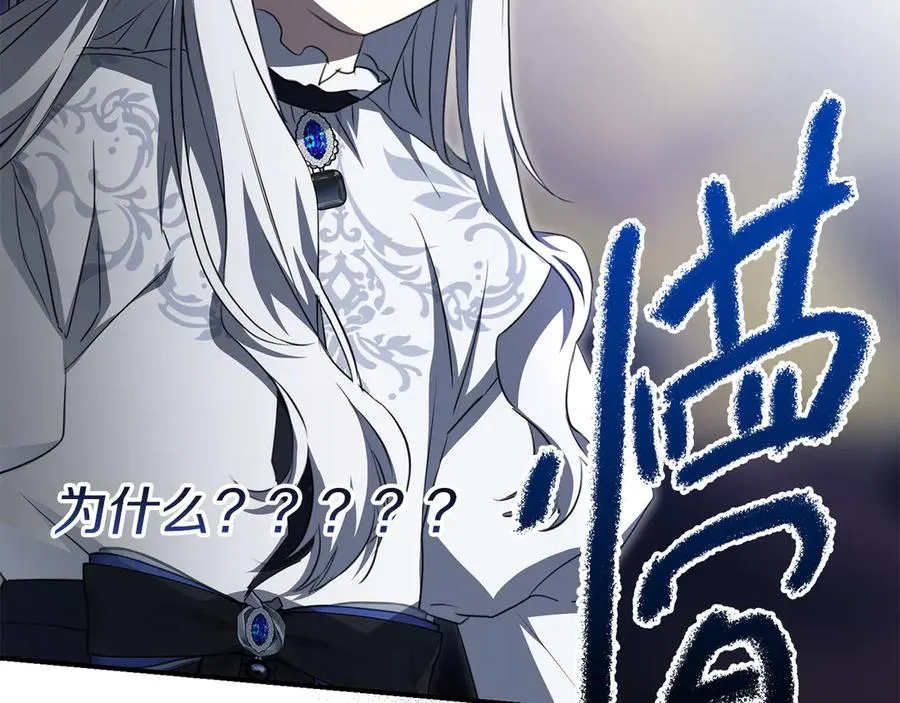 第55话 有限的陪伴 第6页