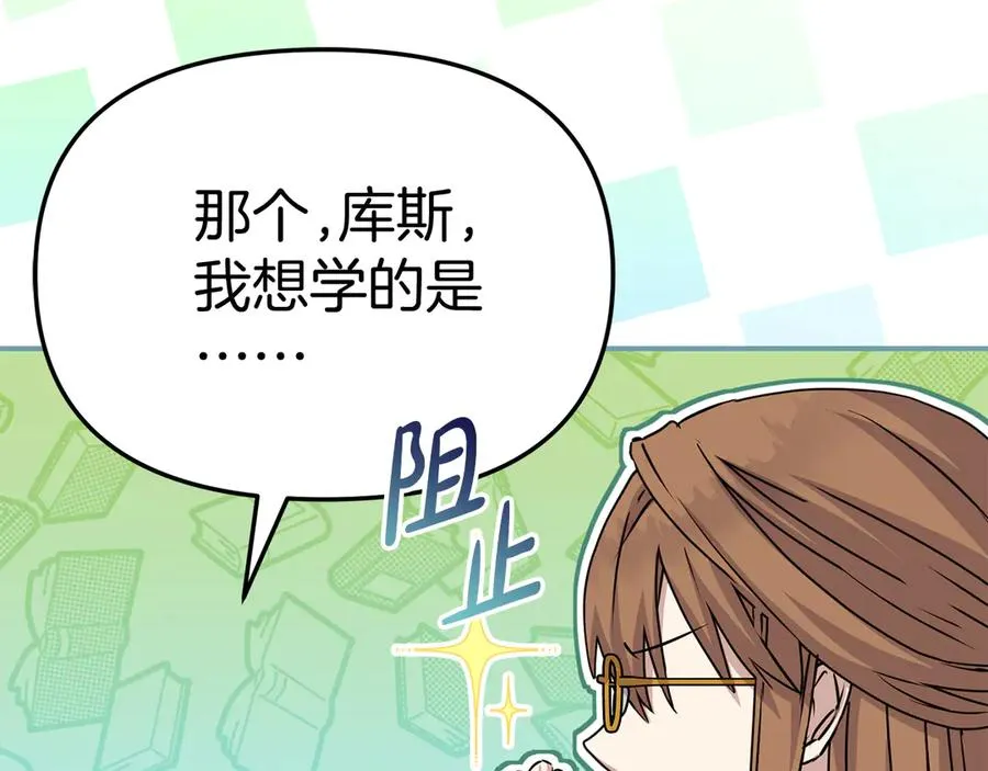 第55话 有限的陪伴 第11页