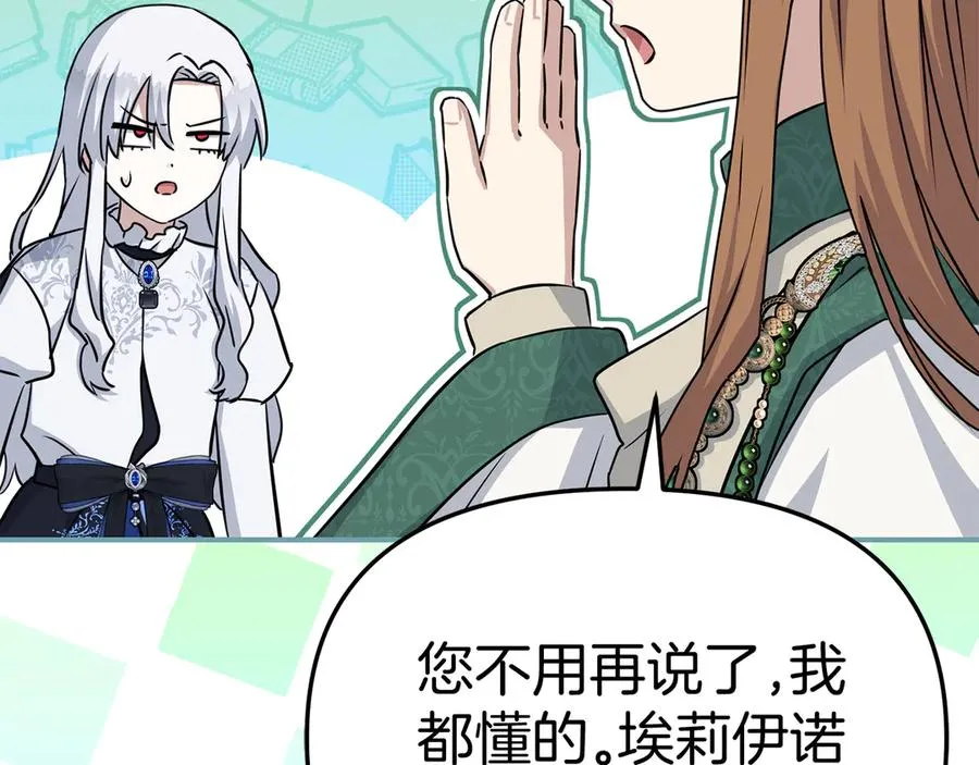 第55话 有限的陪伴 第12页