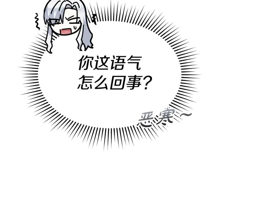 第55话 有限的陪伴 第14页