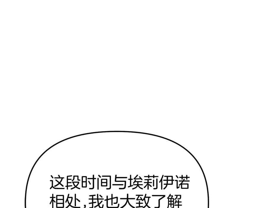第55话 有限的陪伴 第15页