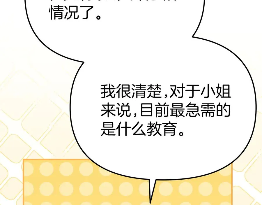 第55话 有限的陪伴 第16页
