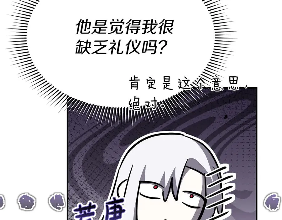 第55话 有限的陪伴 第20页