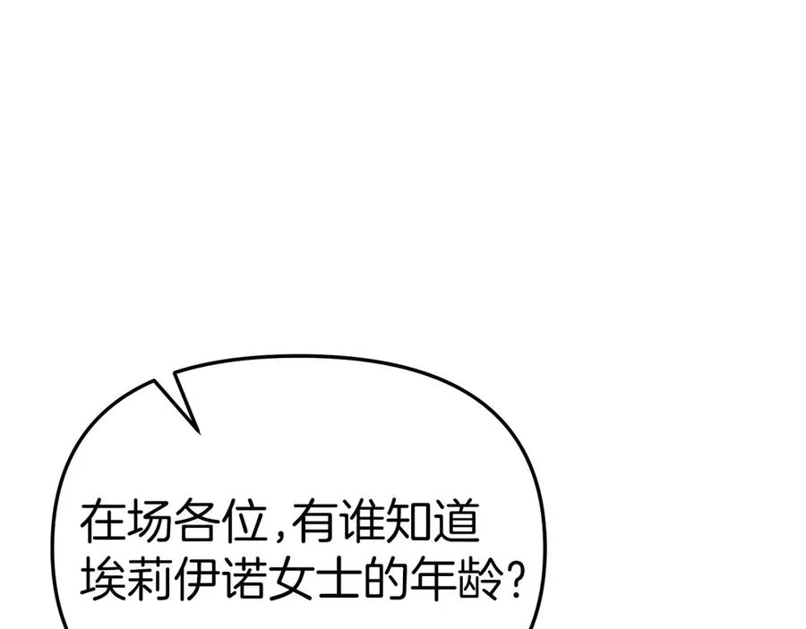 第55话 有限的陪伴 第22页
