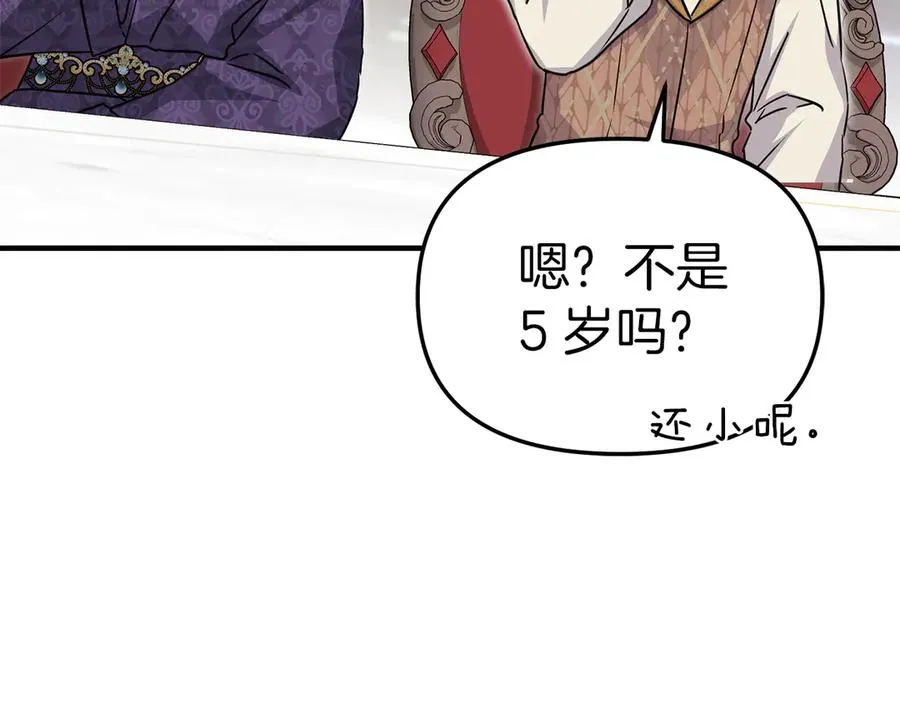第55话 有限的陪伴 第24页