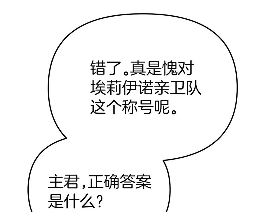 第55话 有限的陪伴 第27页