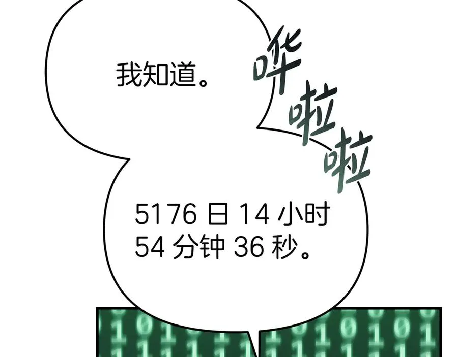 第55话 有限的陪伴 第31页