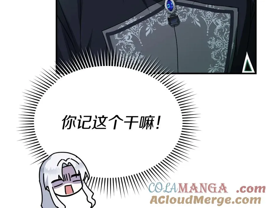 第55话 有限的陪伴 第33页