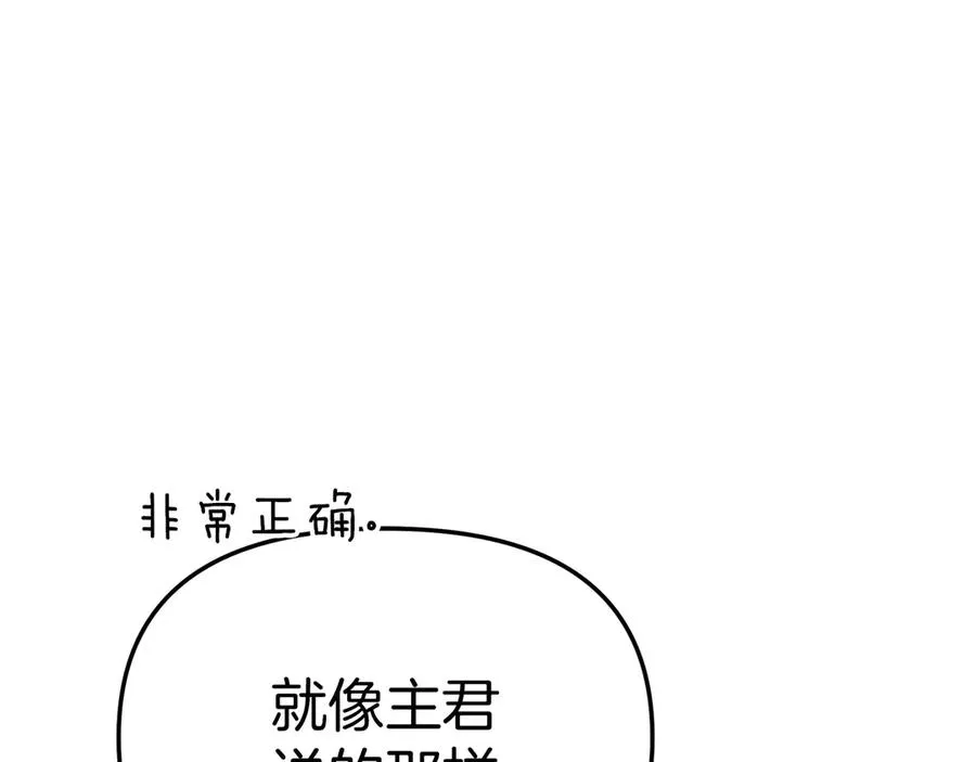 第55话 有限的陪伴 第35页