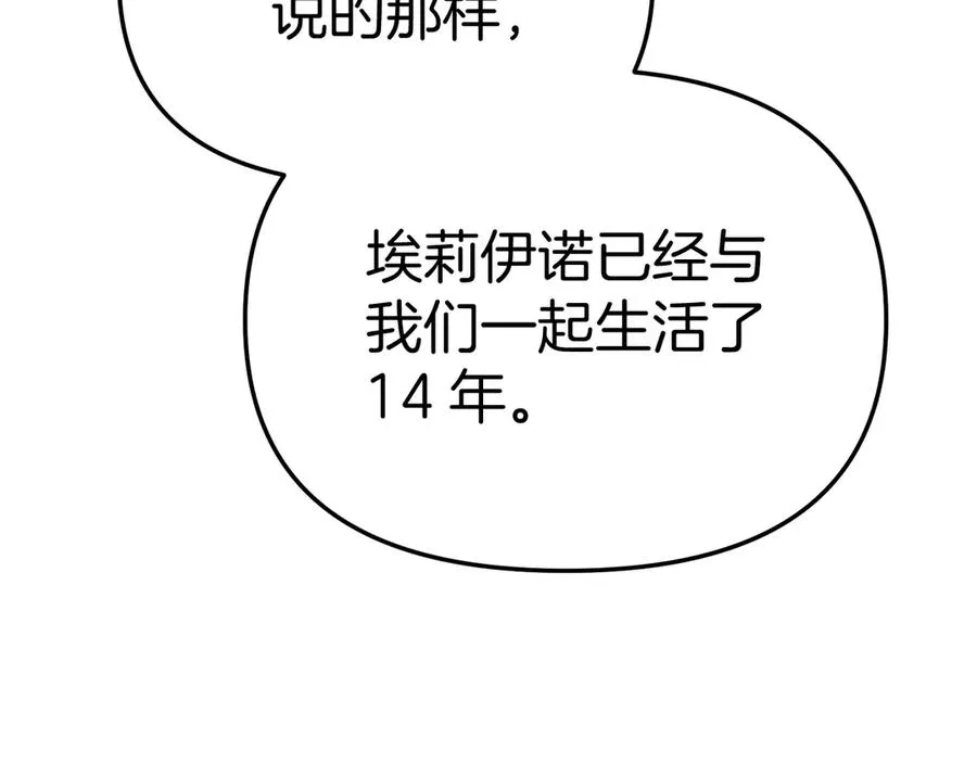 第55话 有限的陪伴 第36页