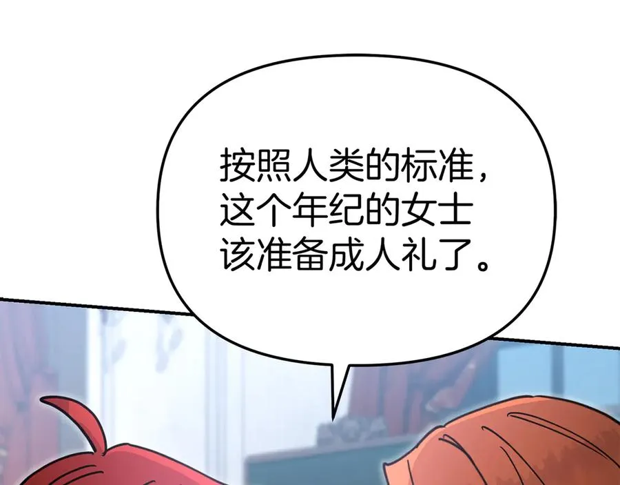 第55话 有限的陪伴 第40页