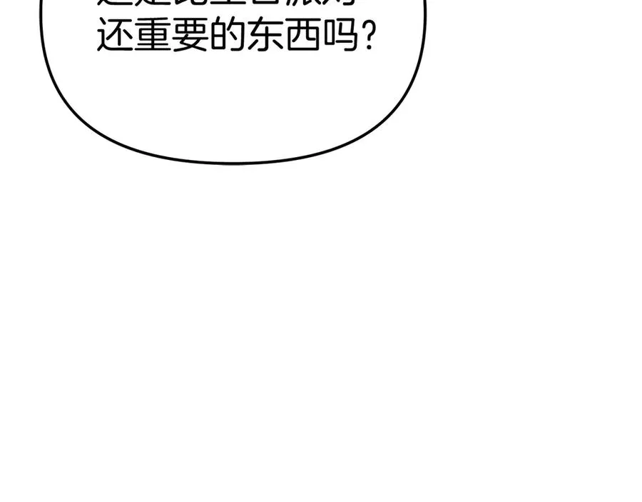 第55话 有限的陪伴 第42页