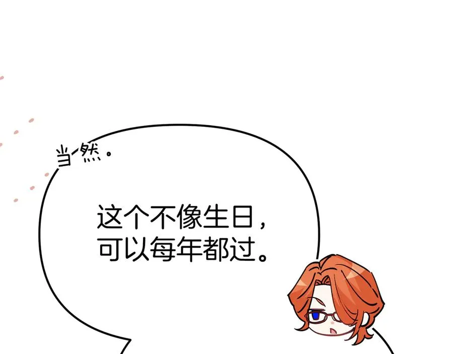 第55话 有限的陪伴 第43页