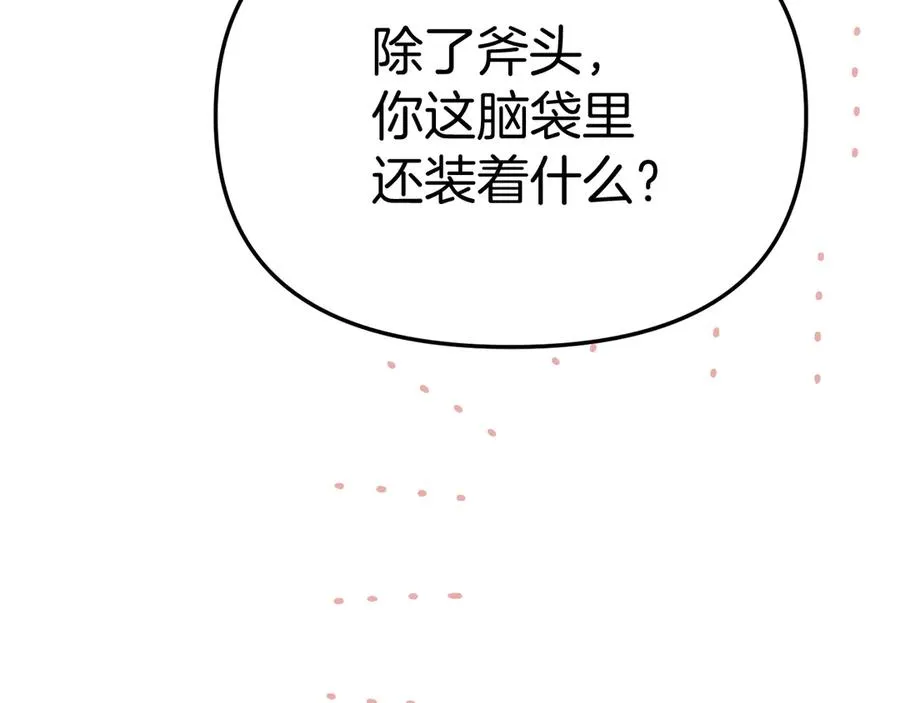 第55话 有限的陪伴 第44页