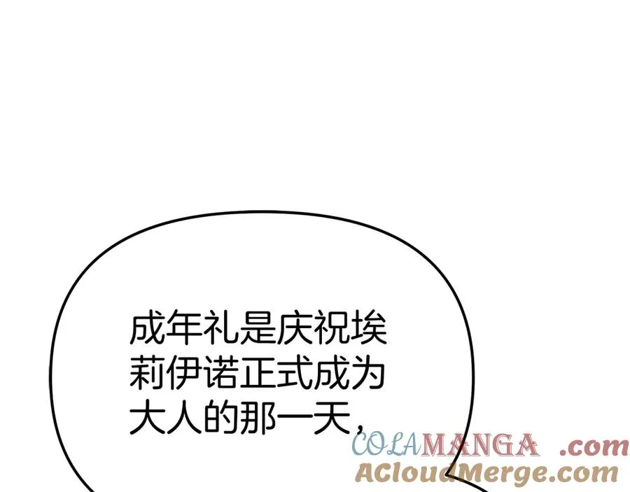 第55话 有限的陪伴 第49页