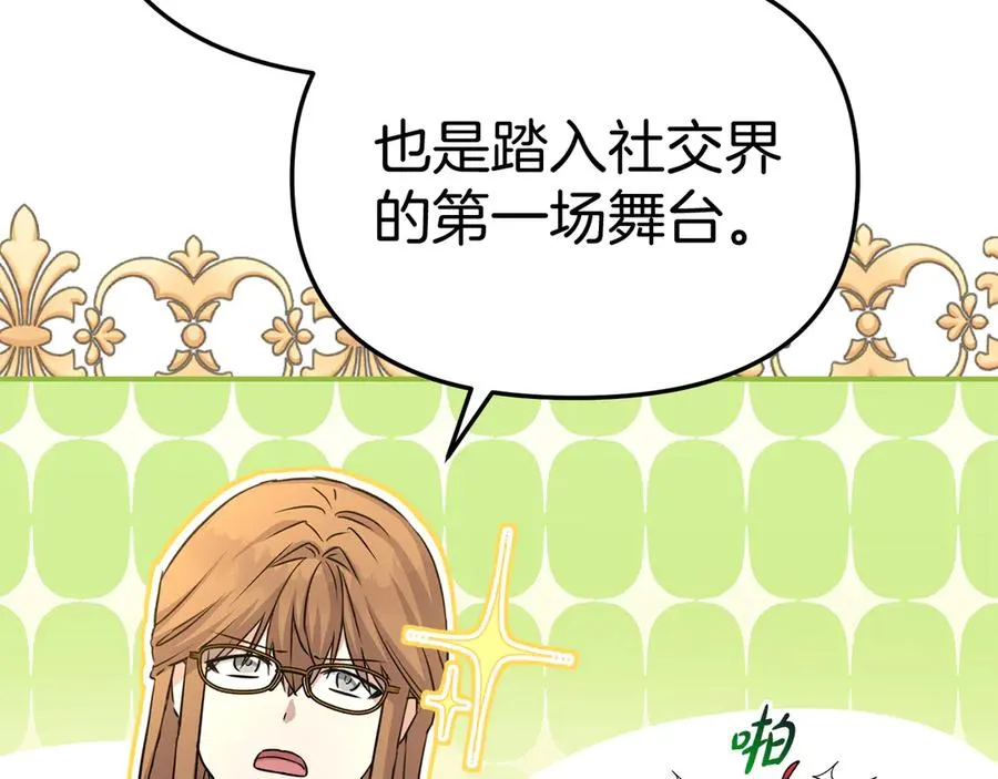 第55话 有限的陪伴 第50页