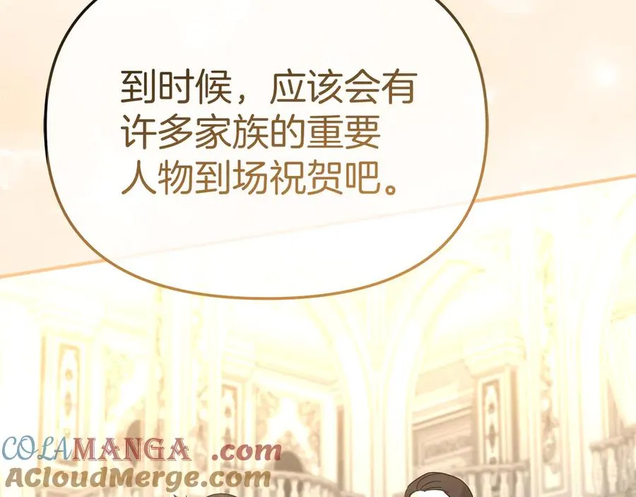 第55话 有限的陪伴 第53页