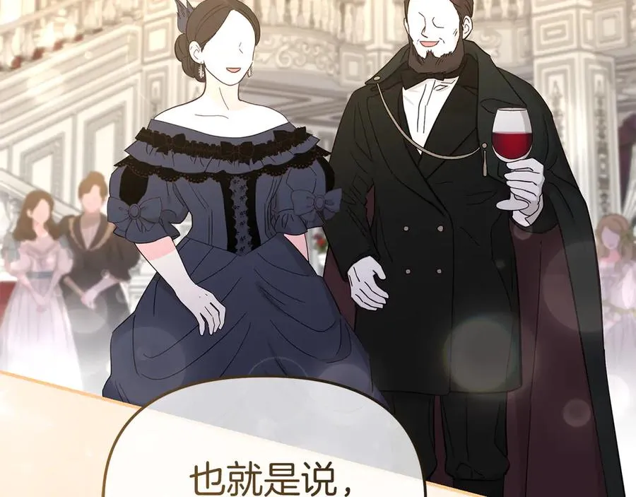 第55话 有限的陪伴 第54页