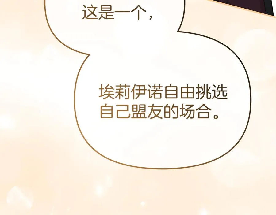 第55话 有限的陪伴 第55页