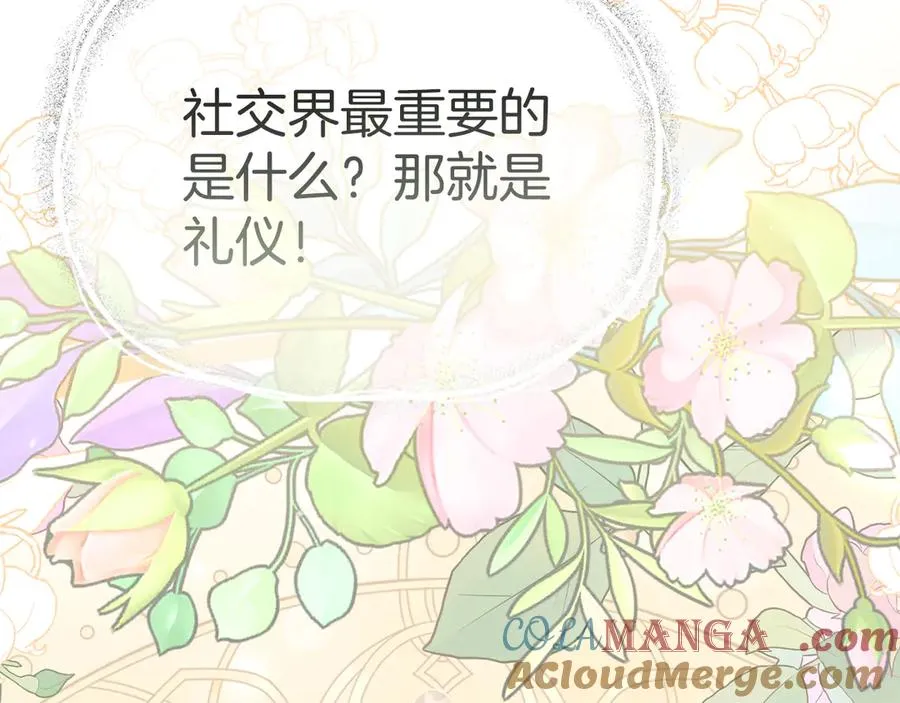 第55话 有限的陪伴 第57页